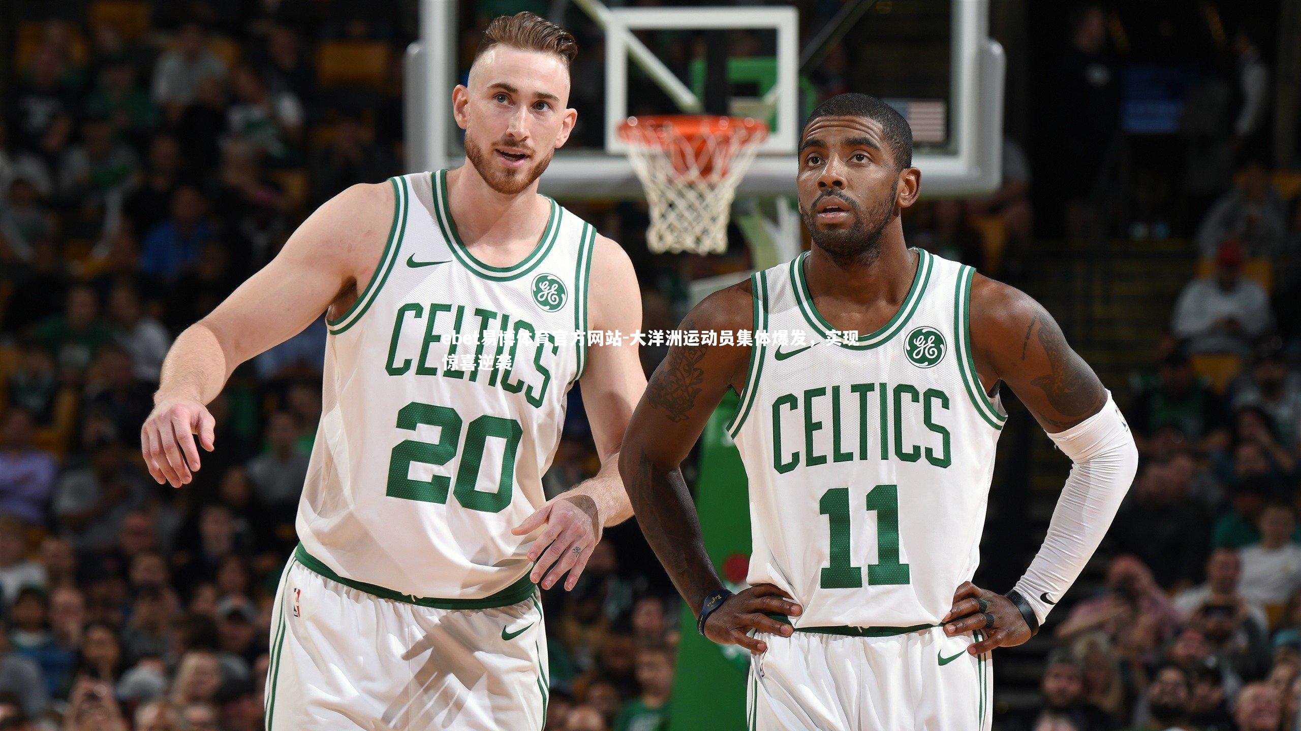 ebet易博体育官方网站-大洋洲运动员集体爆发，实现惊喜逆袭