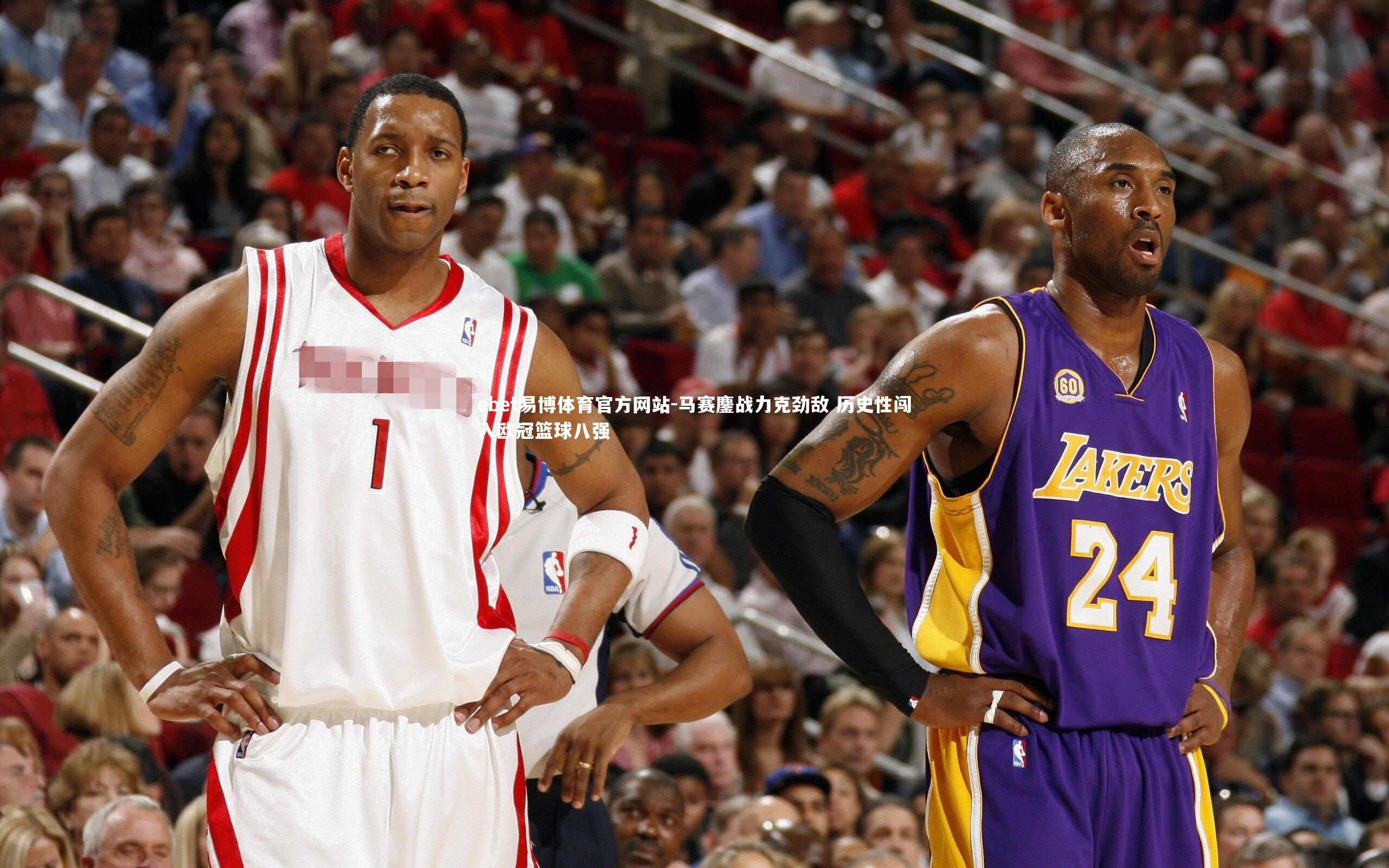 ebet易博体育官方网站-马赛鏖战力克劲敌 历史性闯入欧冠篮球八强