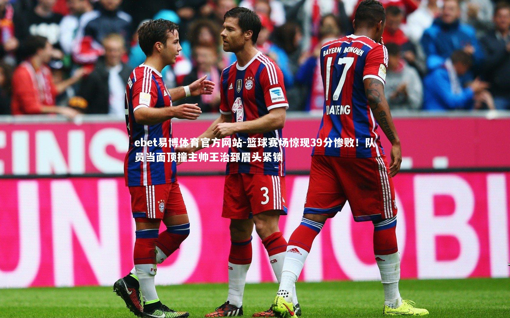 篮球赛场惊现39分惨败!队员当面顶撞主帅王治郅眉头紧锁